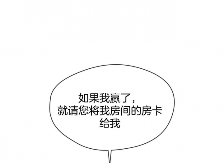 《犯规》漫画最新章节第57话免费下拉式在线观看章节第【36】张图片