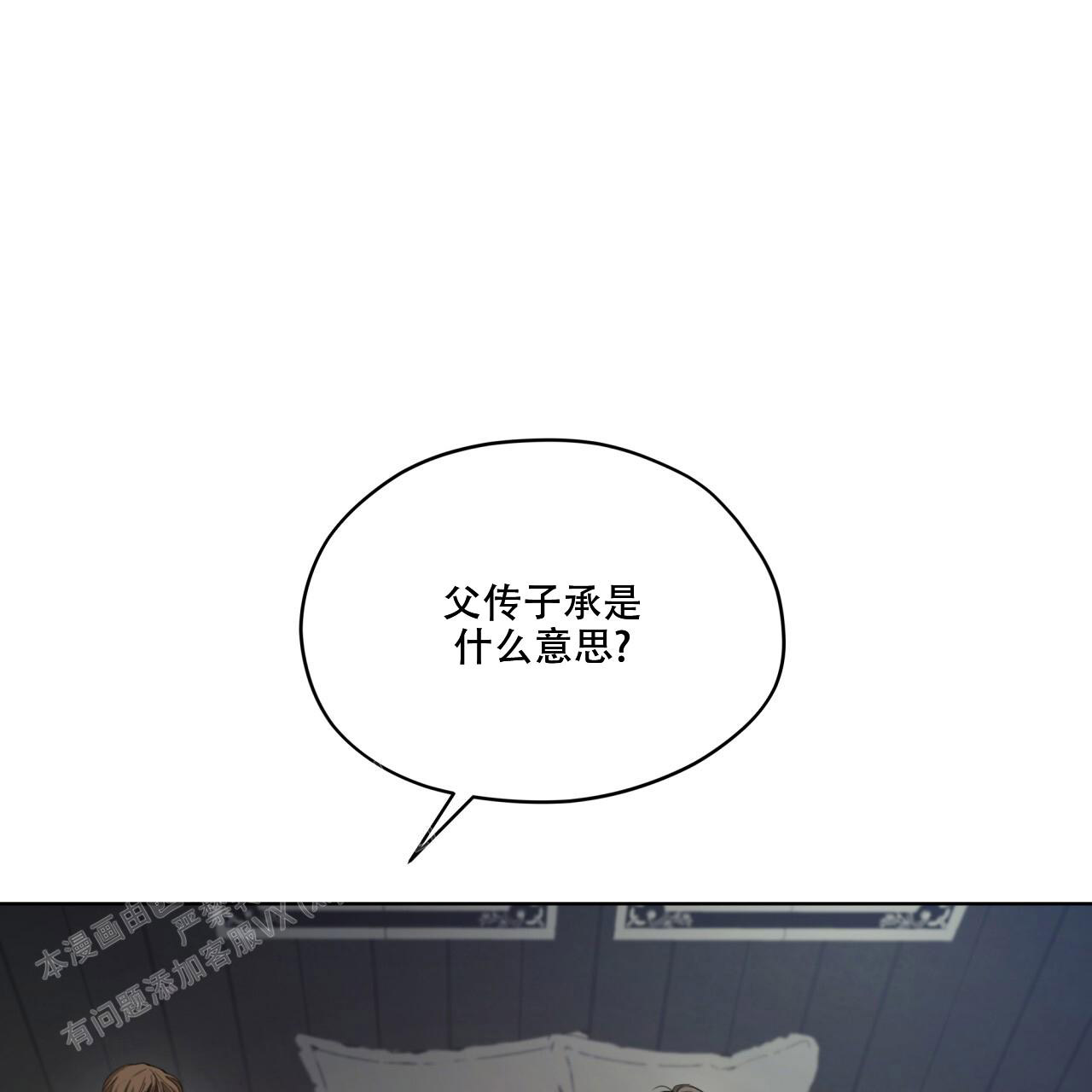 《犯规》漫画最新章节第90话免费下拉式在线观看章节第【41】张图片