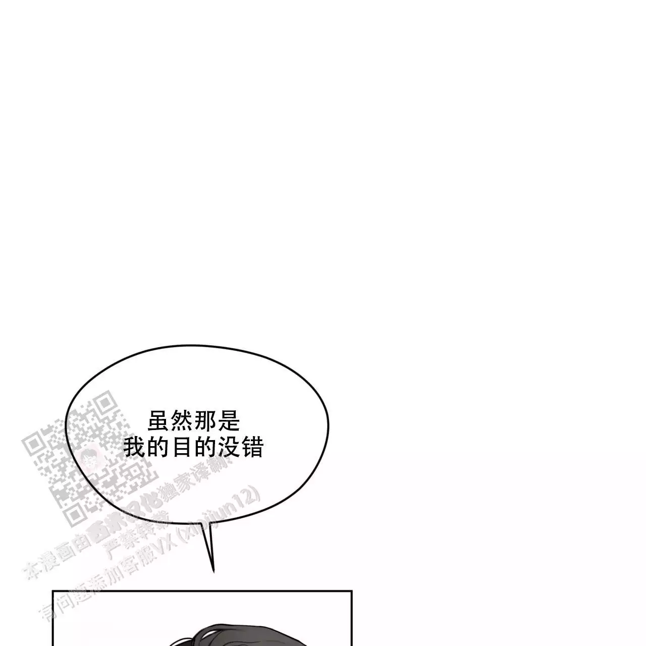 《犯规》漫画最新章节第102话免费下拉式在线观看章节第【107】张图片