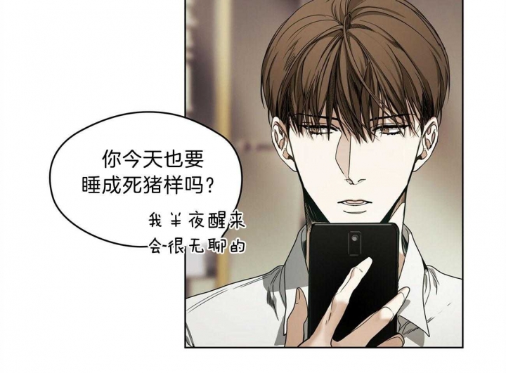 《犯规》漫画最新章节第11话免费下拉式在线观看章节第【16】张图片