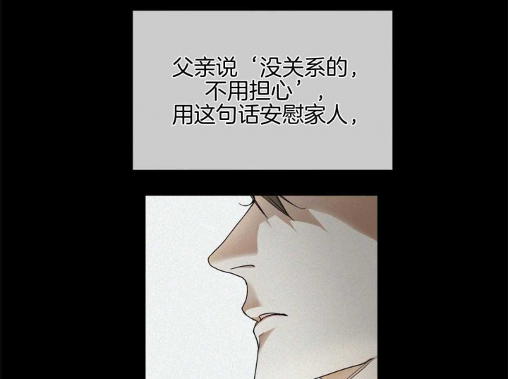 《犯规》漫画最新章节第47话免费下拉式在线观看章节第【70】张图片