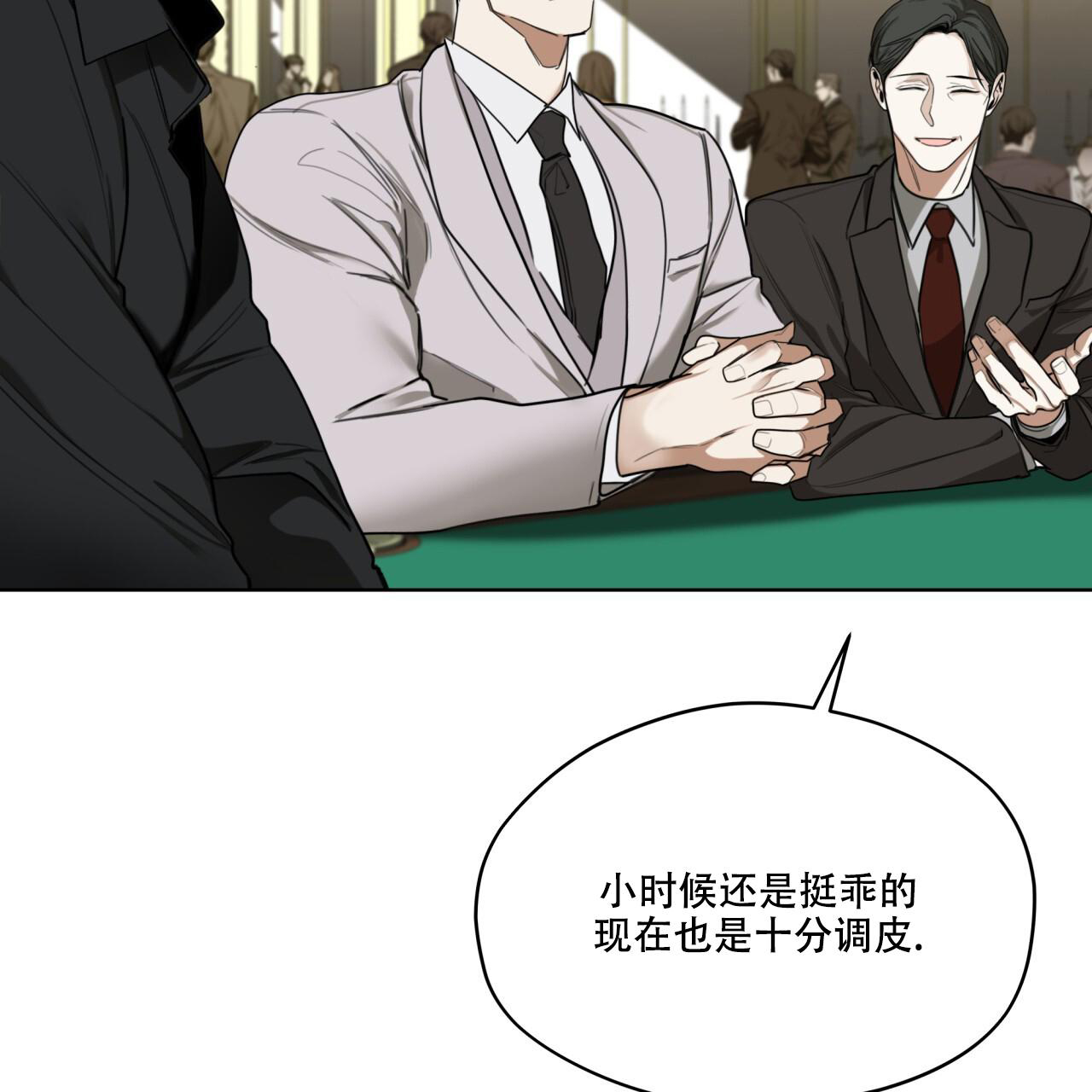 《犯规》漫画最新章节第86话免费下拉式在线观看章节第【39】张图片