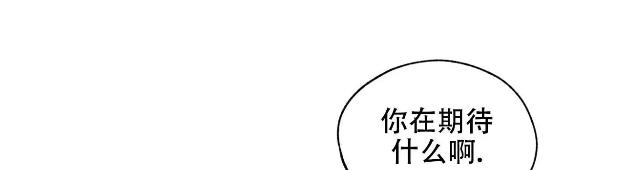 《犯规》漫画最新章节第106话免费下拉式在线观看章节第【55】张图片