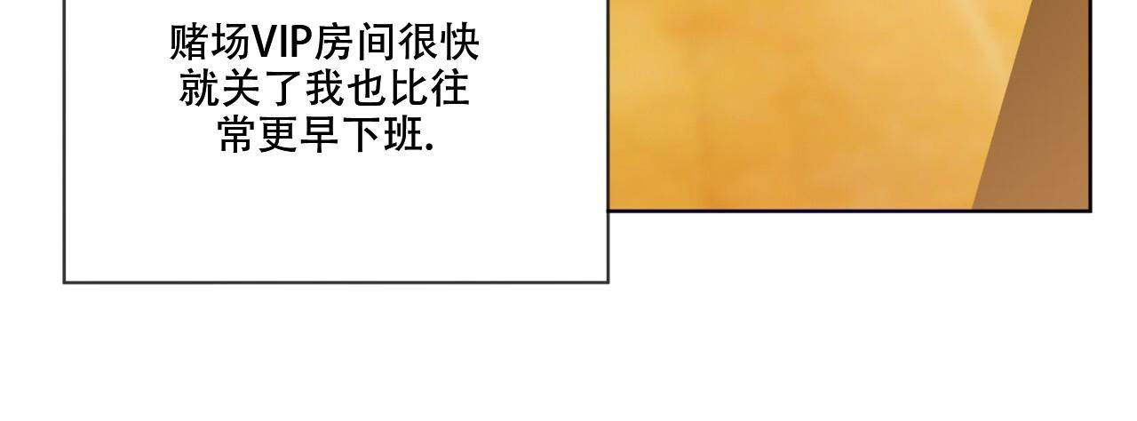 《犯规》漫画最新章节第90话免费下拉式在线观看章节第【28】张图片