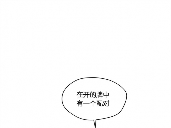 《犯规》漫画最新章节第6话免费下拉式在线观看章节第【44】张图片