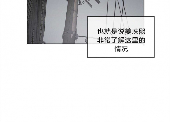 《犯规》漫画最新章节第10话免费下拉式在线观看章节第【51】张图片