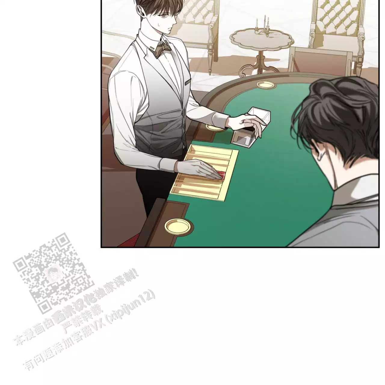 《犯规》漫画最新章节第100话免费下拉式在线观看章节第【24】张图片