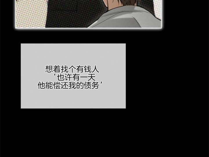 《犯规》漫画最新章节第49话免费下拉式在线观看章节第【25】张图片