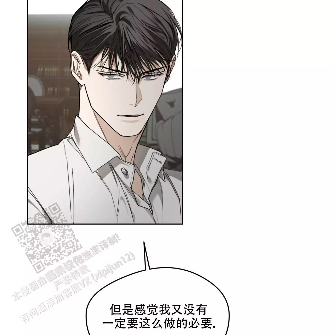 《犯规》漫画最新章节第102话免费下拉式在线观看章节第【109】张图片