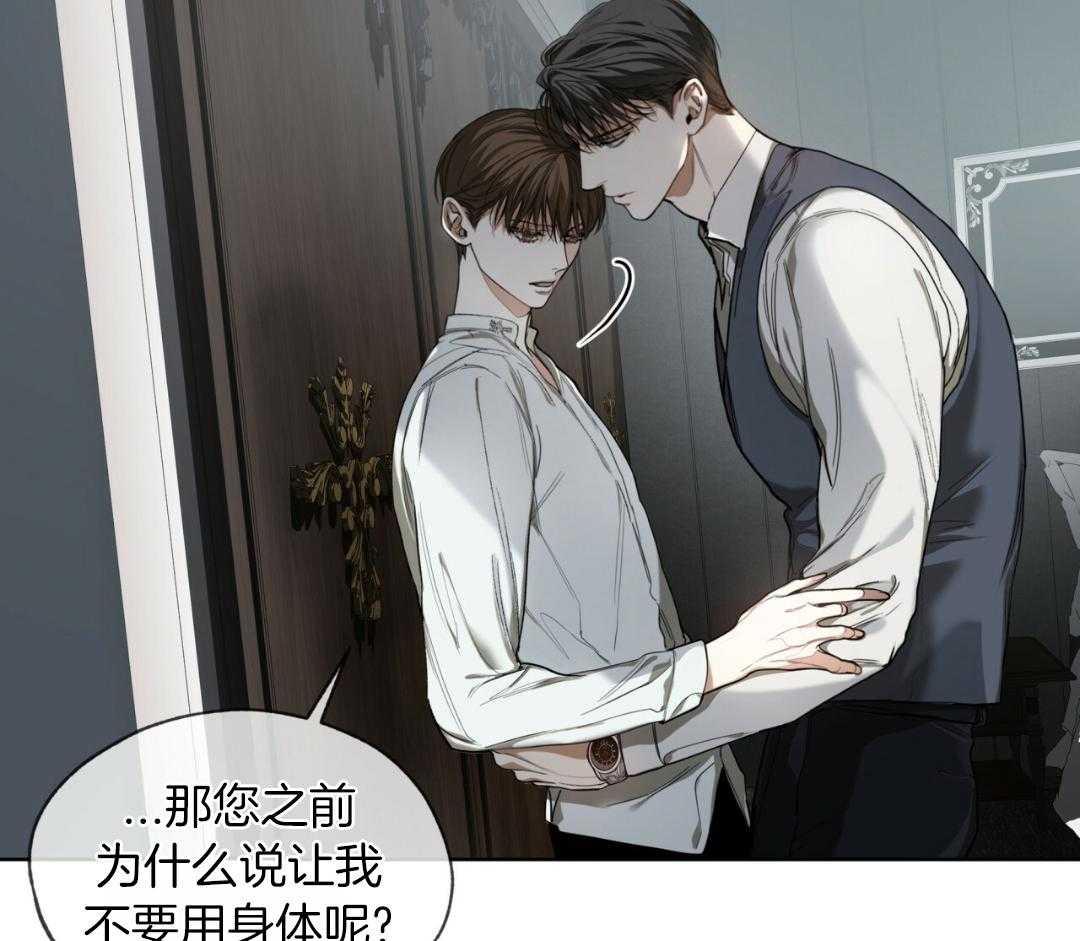 《犯规》漫画最新章节第73话免费下拉式在线观看章节第【42】张图片