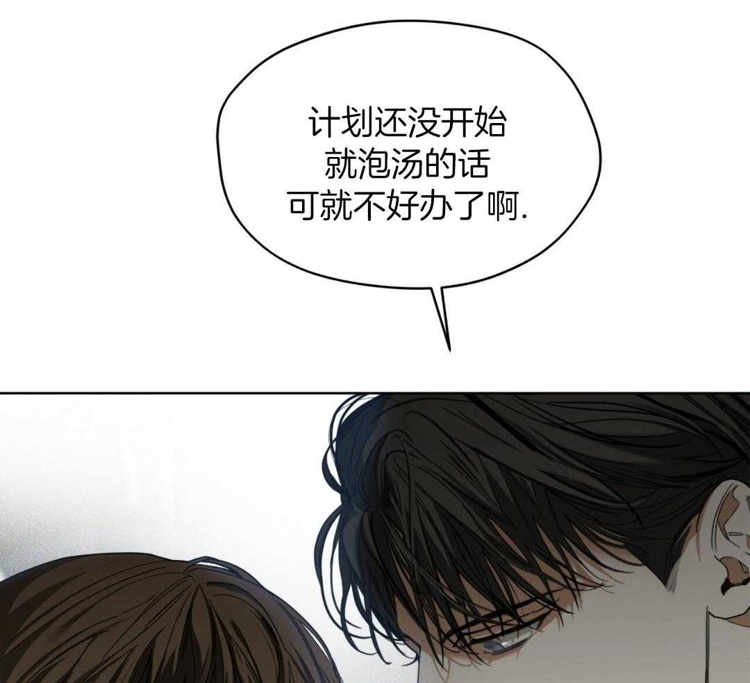 《犯规》漫画最新章节第71话免费下拉式在线观看章节第【35】张图片