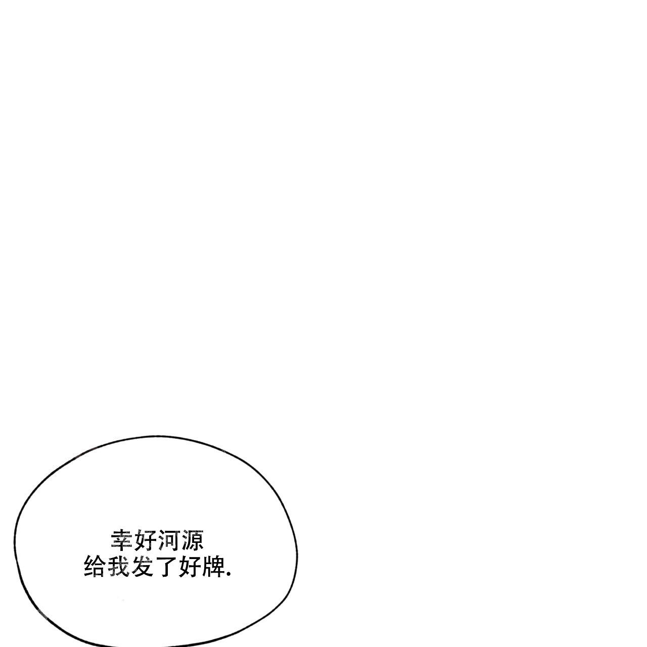 《犯规》漫画最新章节第90话免费下拉式在线观看章节第【2】张图片