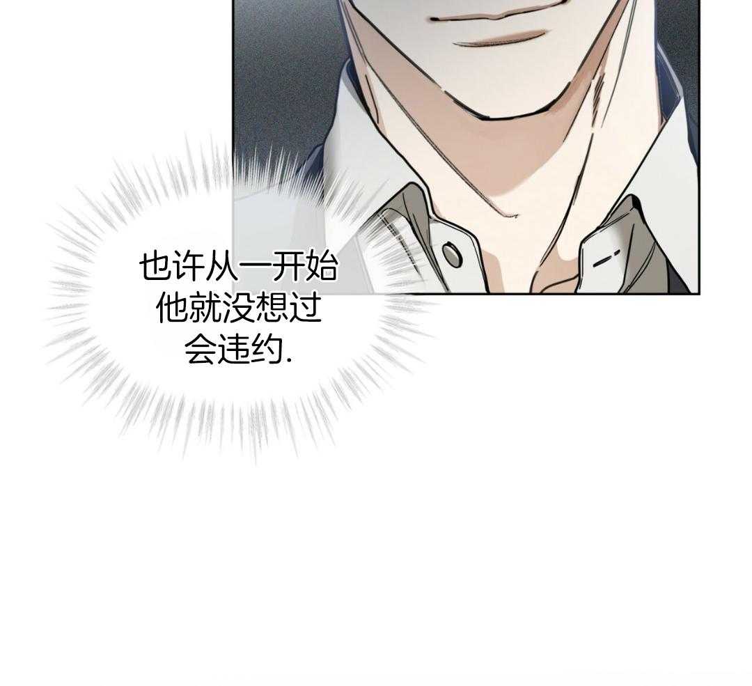 《犯规》漫画最新章节第74话免费下拉式在线观看章节第【40】张图片