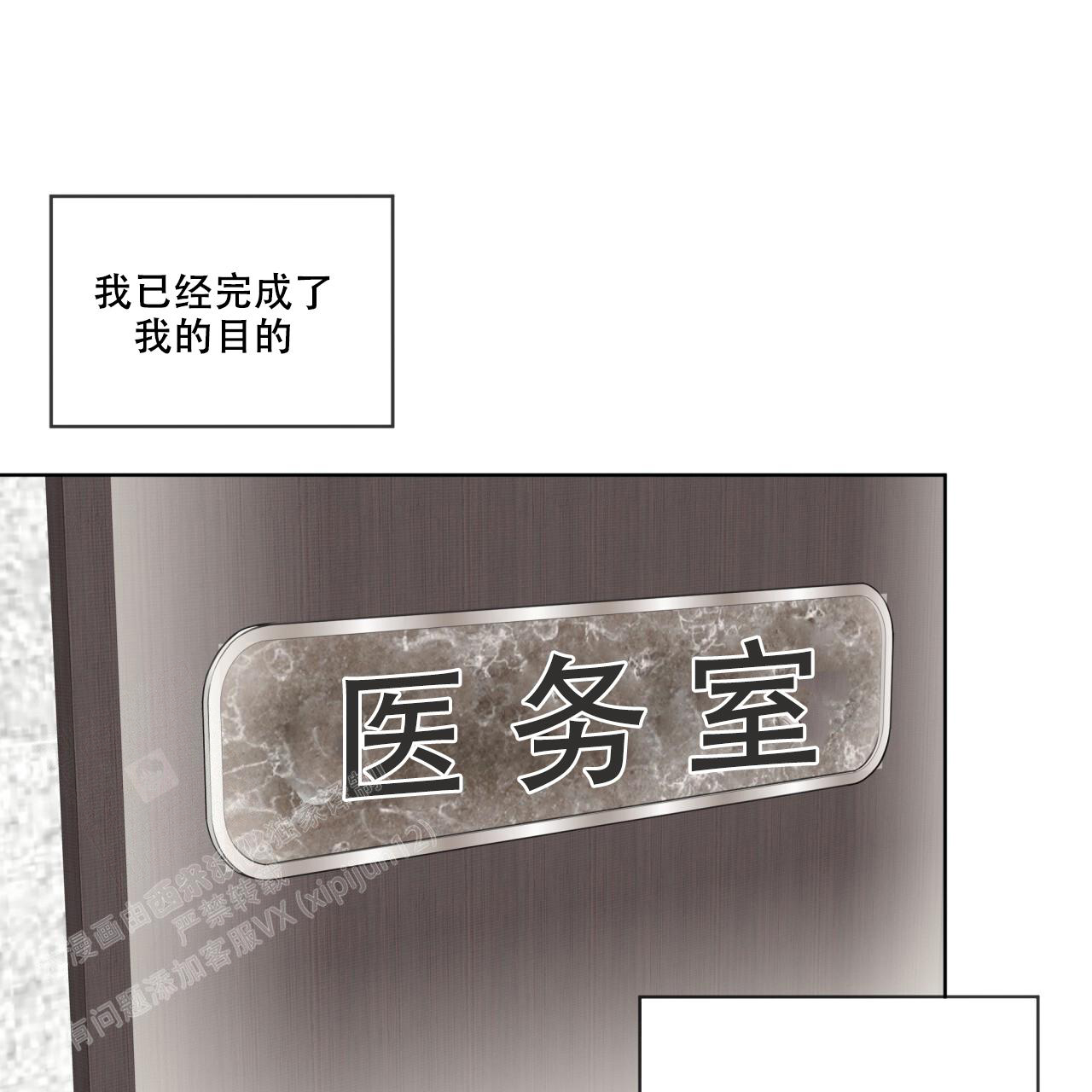 《犯规》漫画最新章节第87话免费下拉式在线观看章节第【54】张图片