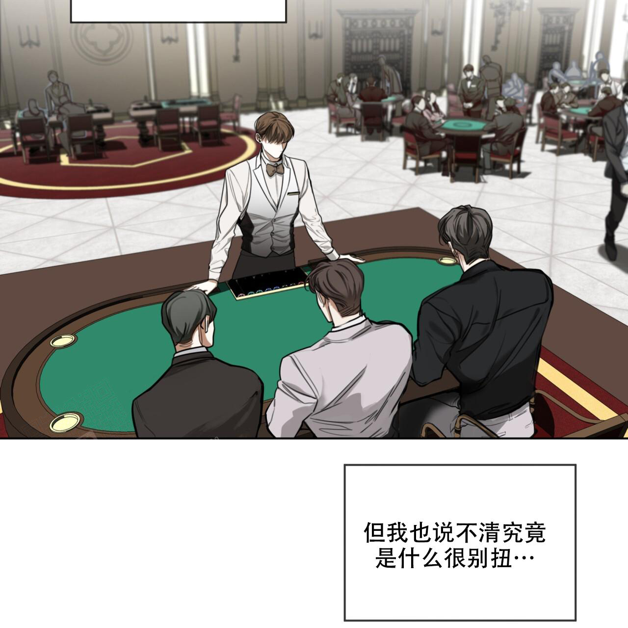 《犯规》漫画最新章节第87话免费下拉式在线观看章节第【13】张图片