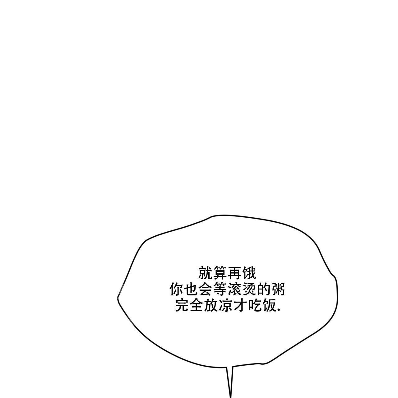 《犯规》漫画最新章节第95话免费下拉式在线观看章节第【47】张图片