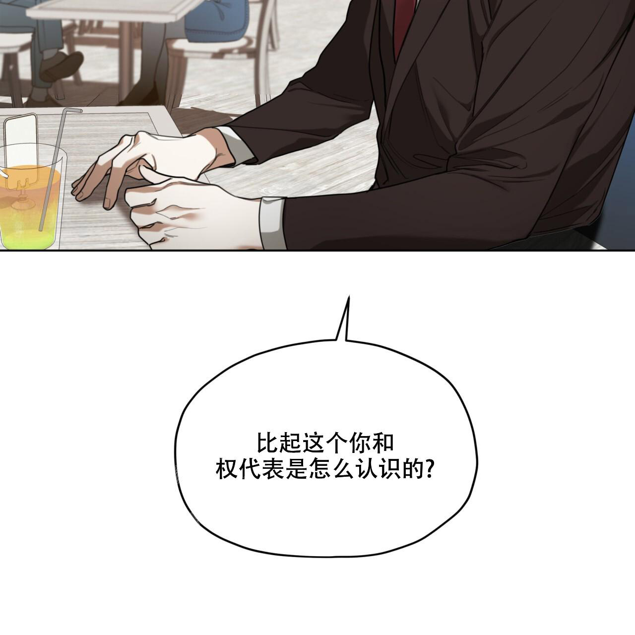 《犯规》漫画最新章节第95话免费下拉式在线观看章节第【39】张图片