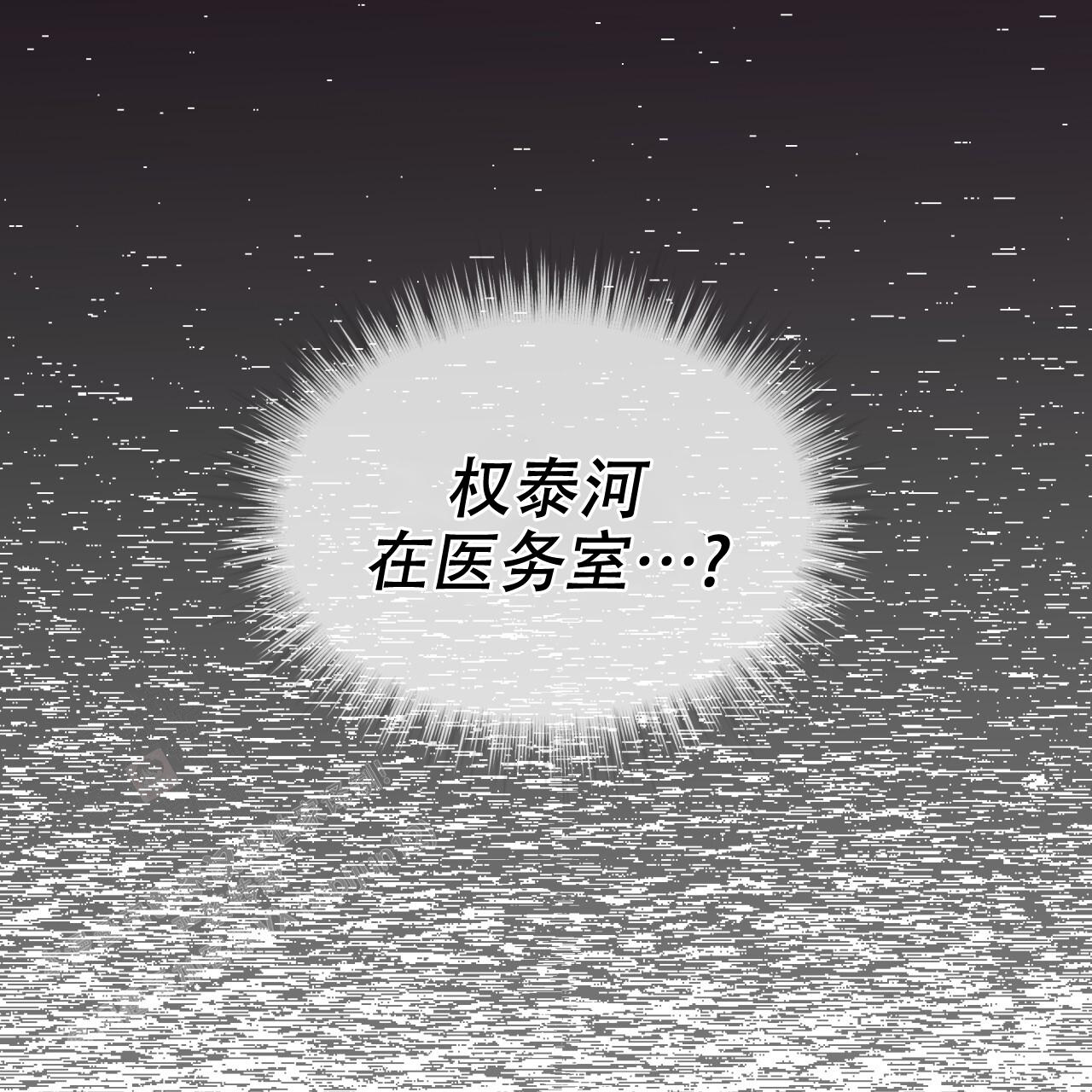 《犯规》漫画最新章节第87话免费下拉式在线观看章节第【59】张图片