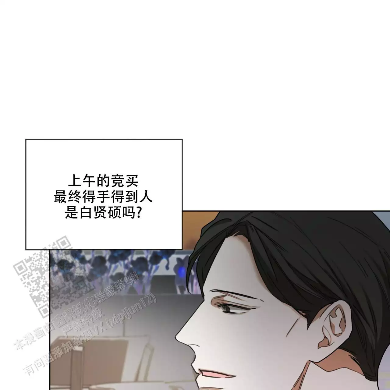 《犯规》漫画最新章节第96话免费下拉式在线观看章节第【21】张图片