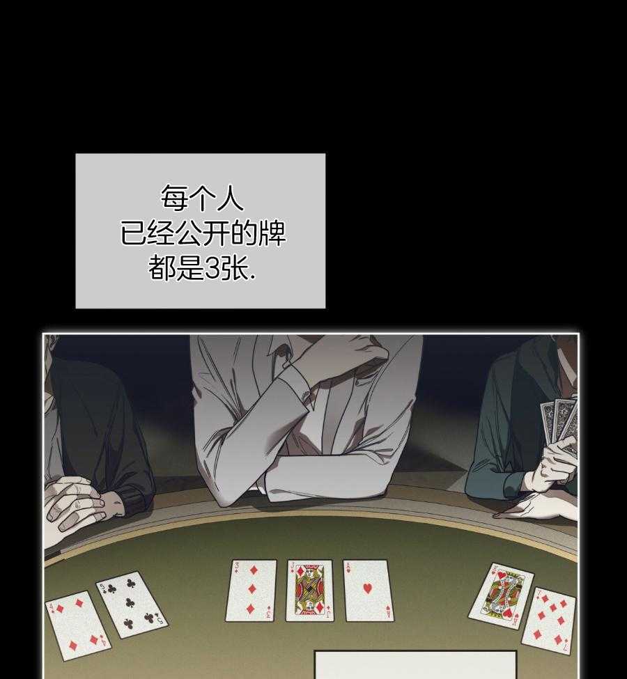 《犯规》漫画最新章节第67话免费下拉式在线观看章节第【12】张图片