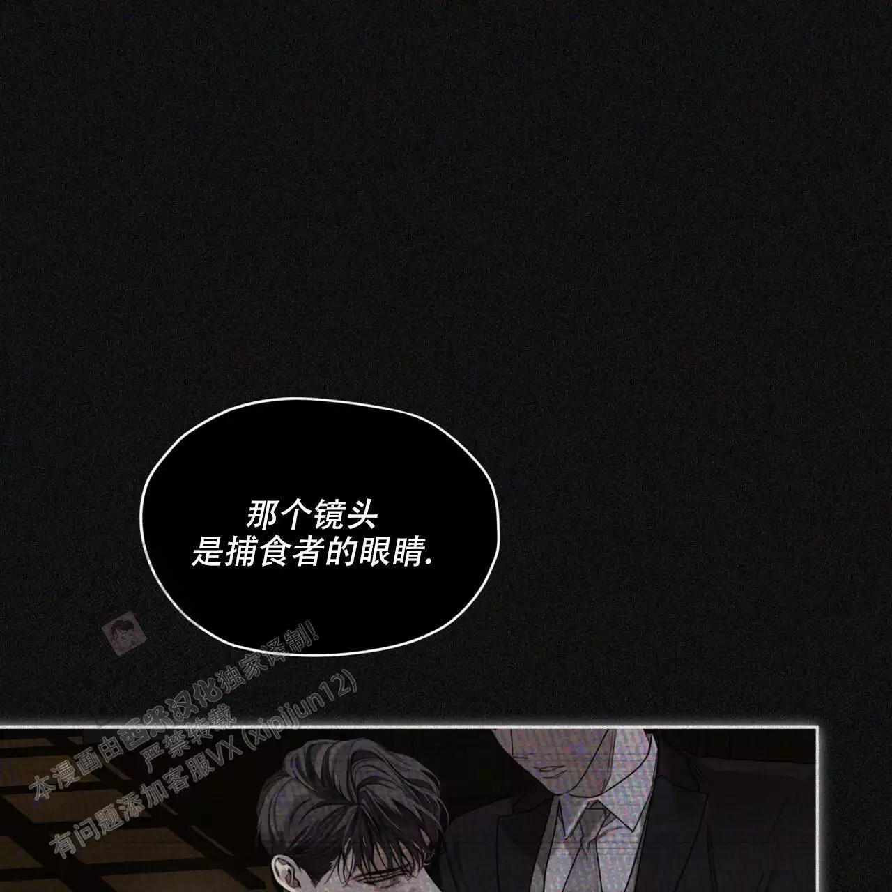 《犯规》漫画最新章节第104话免费下拉式在线观看章节第【71】张图片