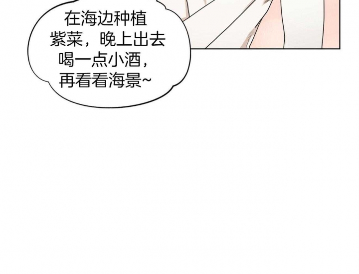 《犯规》漫画最新章节第17话免费下拉式在线观看章节第【32】张图片