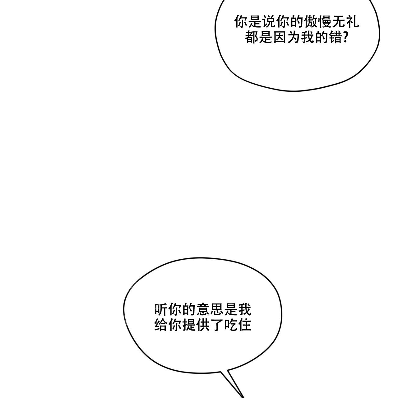 《犯规》漫画最新章节第84话免费下拉式在线观看章节第【30】张图片