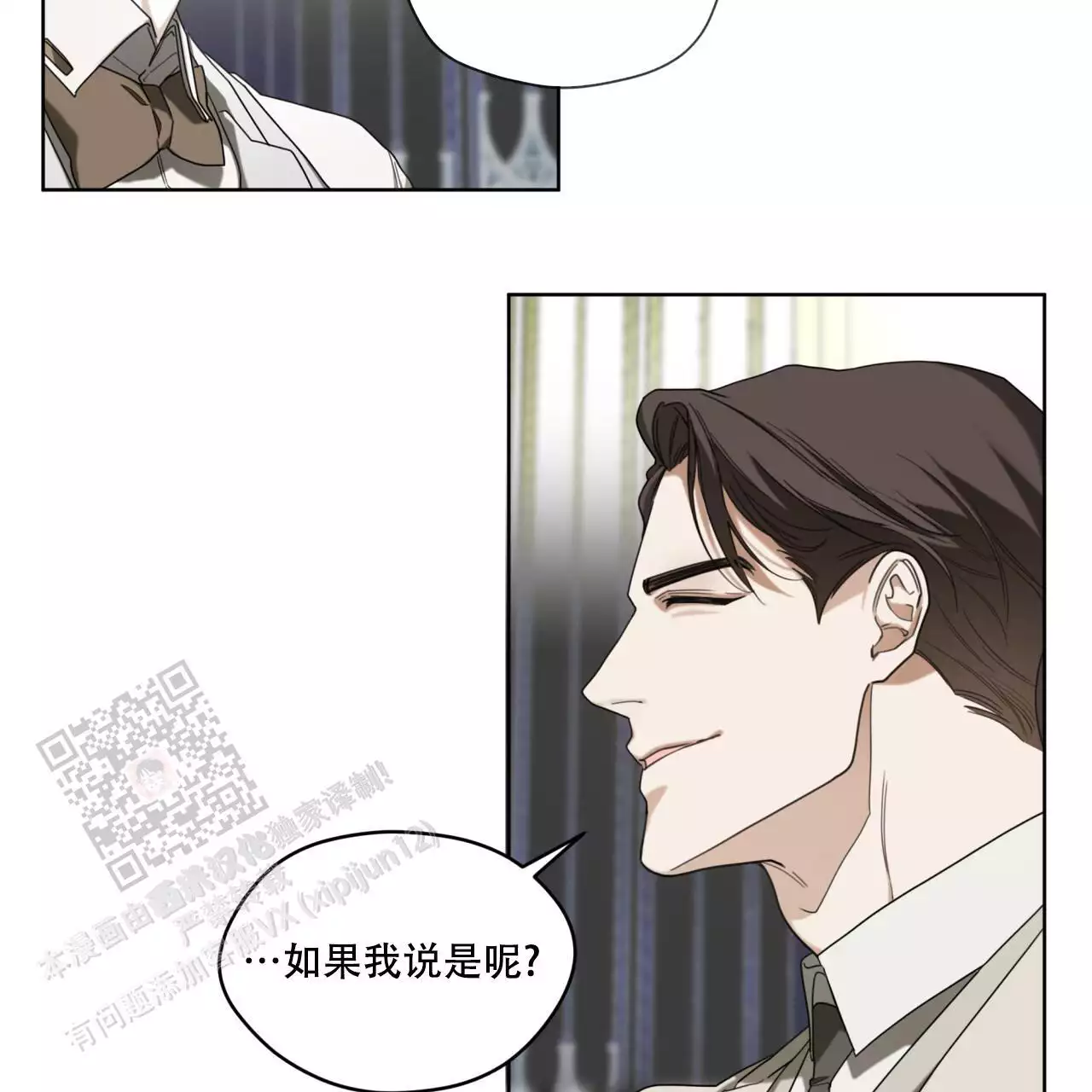 《犯规》漫画最新章节第99话免费下拉式在线观看章节第【19】张图片