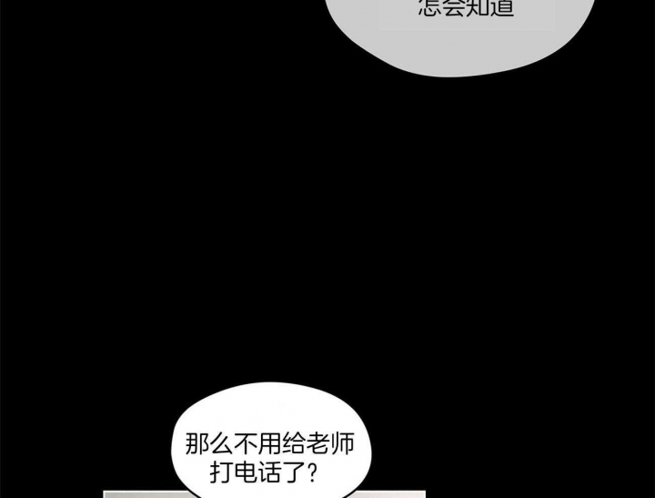 《犯规》漫画最新章节第24话免费下拉式在线观看章节第【19】张图片