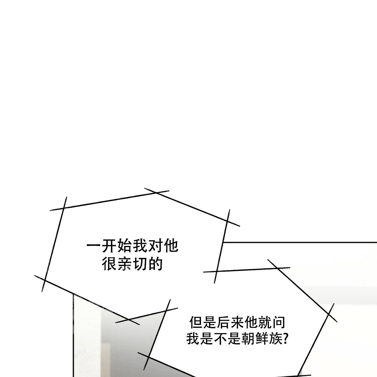 《犯规》漫画最新章节第76话免费下拉式在线观看章节第【3】张图片