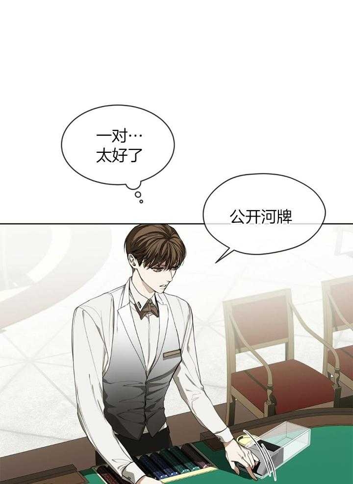 《犯规》漫画最新章节第61话免费下拉式在线观看章节第【17】张图片