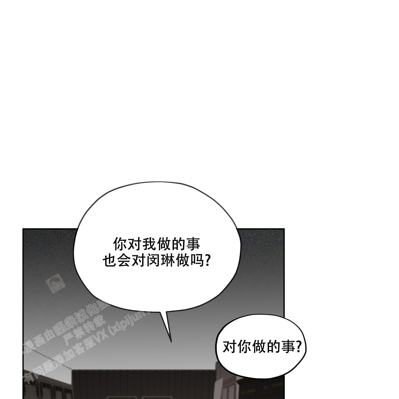 《犯规》漫画最新章节第92话免费下拉式在线观看章节第【29】张图片