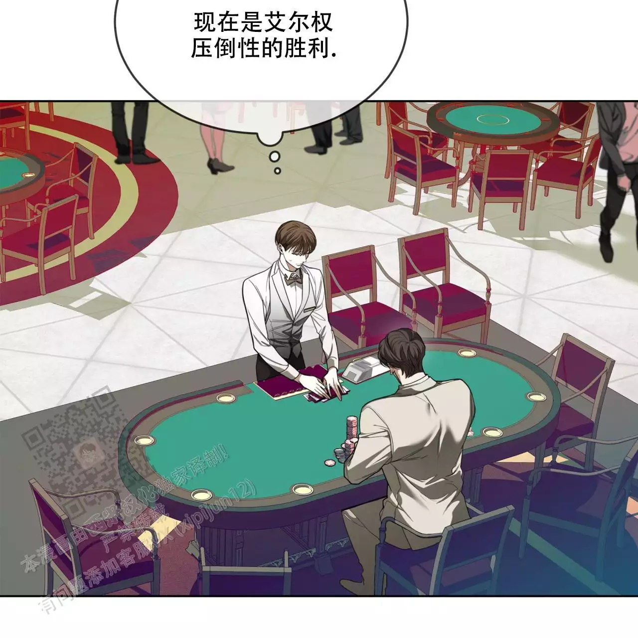 《犯规》漫画最新章节第98话免费下拉式在线观看章节第【39】张图片