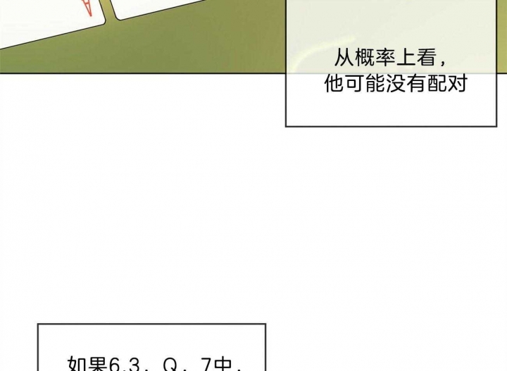 《犯规》漫画最新章节第14话免费下拉式在线观看章节第【10】张图片