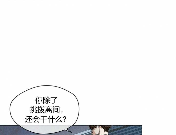 《犯规》漫画最新章节第19话免费下拉式在线观看章节第【26】张图片