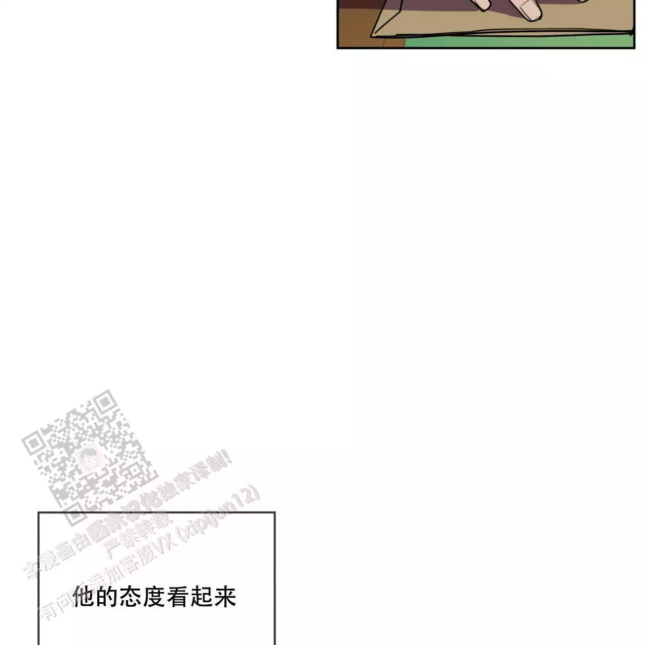 《犯规》漫画最新章节第100话免费下拉式在线观看章节第【27】张图片