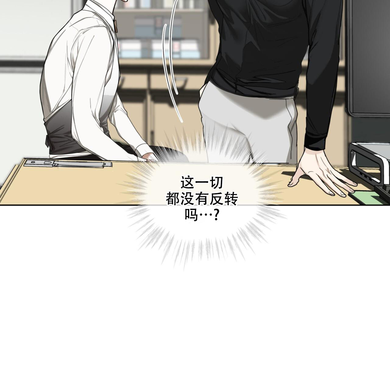 《犯规》漫画最新章节第89话免费下拉式在线观看章节第【32】张图片