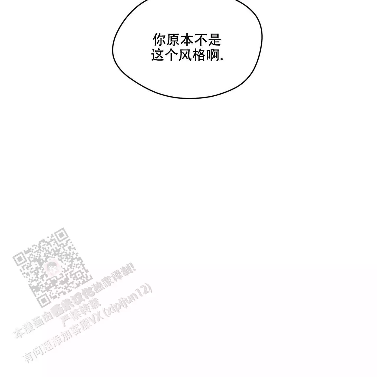 《犯规》漫画最新章节第98话免费下拉式在线观看章节第【60】张图片