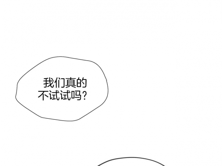 《犯规》漫画最新章节第50话免费下拉式在线观看章节第【10】张图片