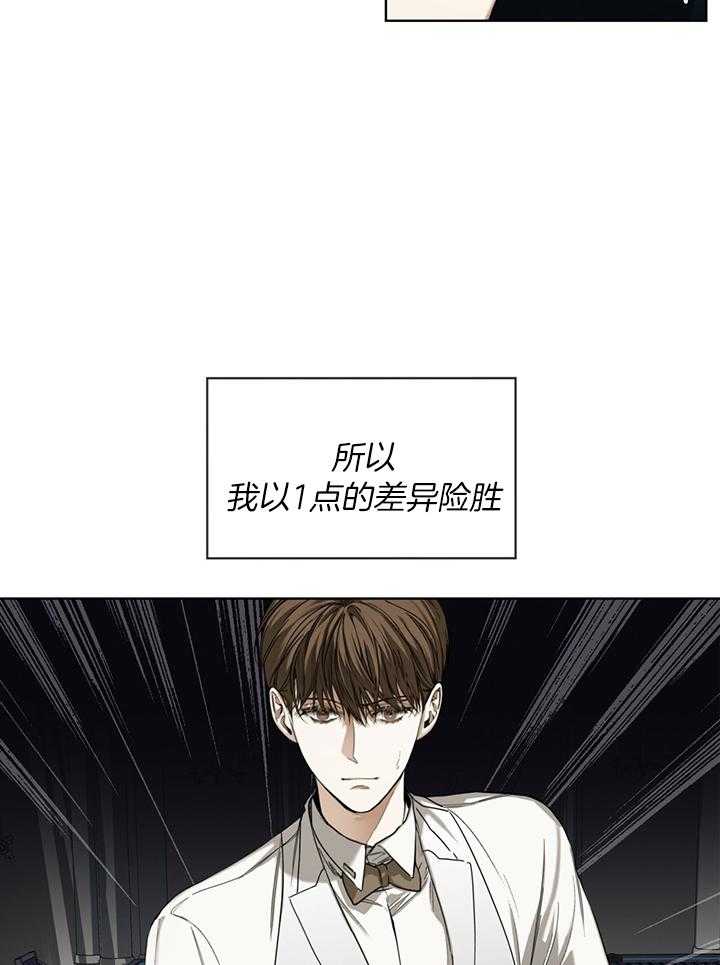 《犯规》漫画最新章节第62话免费下拉式在线观看章节第【5】张图片