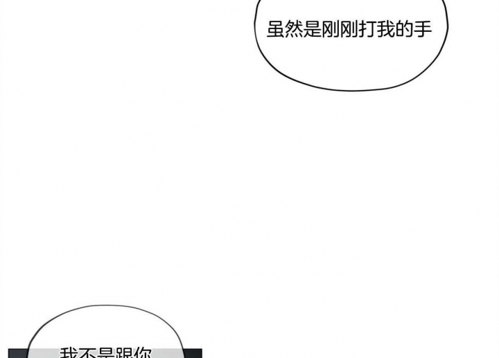 《犯规》漫画最新章节第49话免费下拉式在线观看章节第【63】张图片