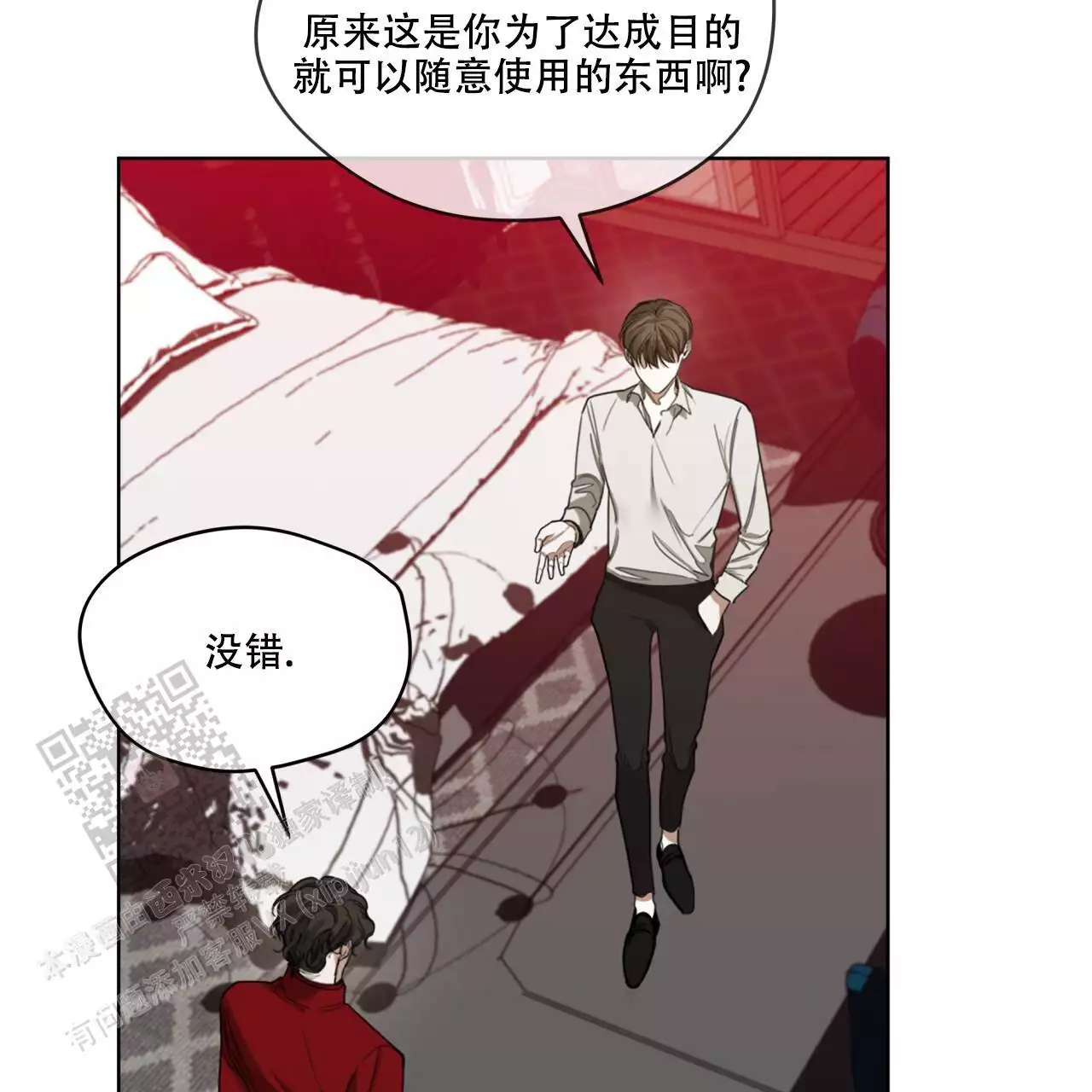 《犯规》漫画最新章节第97话免费下拉式在线观看章节第【61】张图片