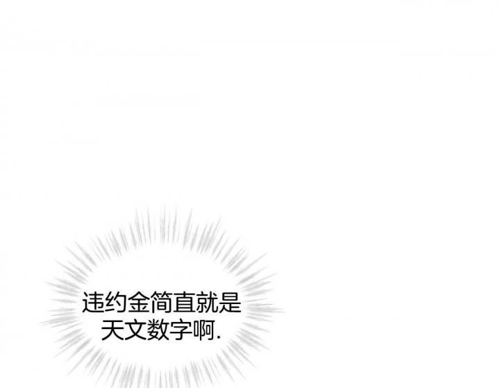 《犯规》漫画最新章节第51话免费下拉式在线观看章节第【43】张图片