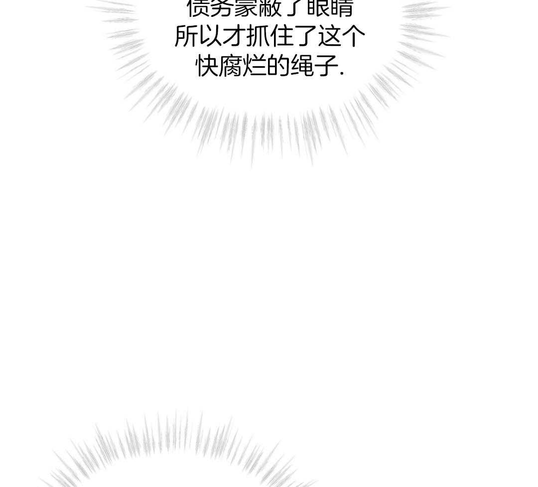 《犯规》漫画最新章节第72话免费下拉式在线观看章节第【19】张图片