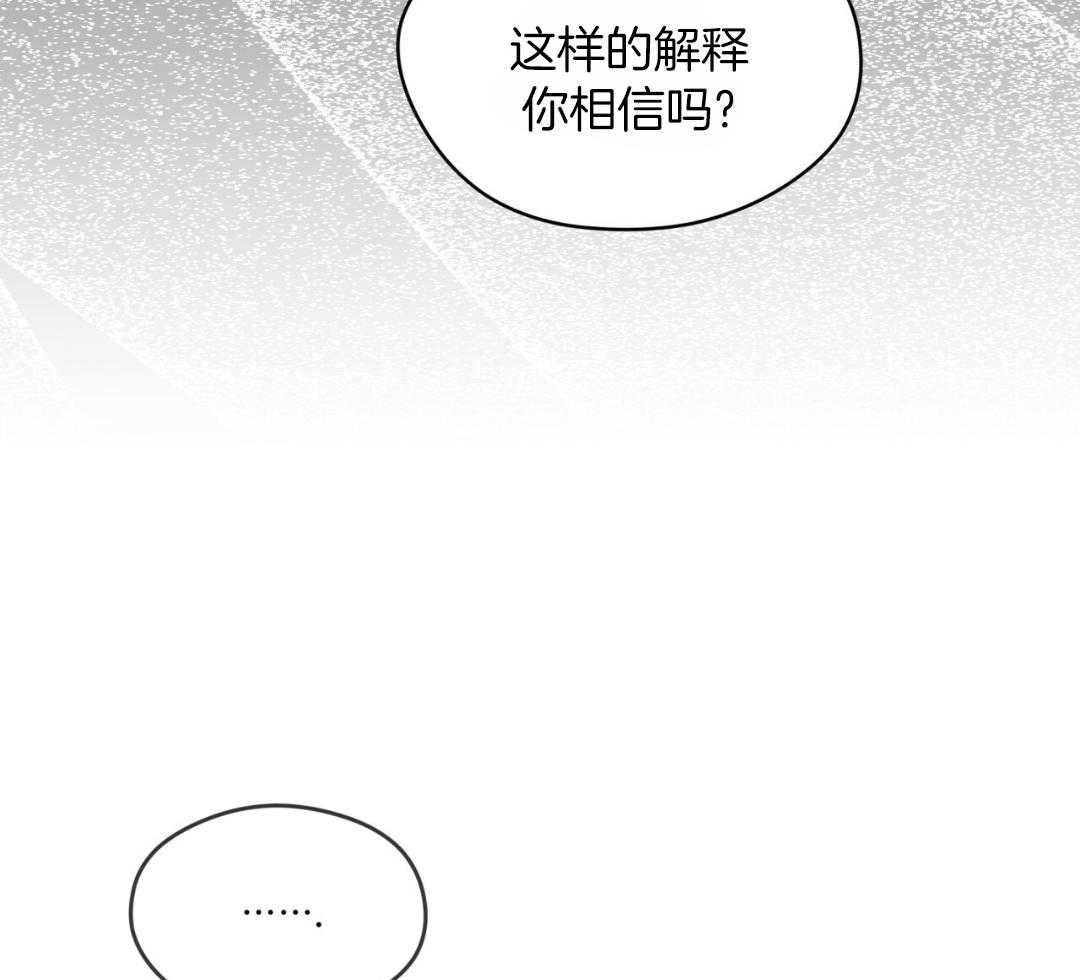 《犯规》漫画最新章节第73话免费下拉式在线观看章节第【31】张图片