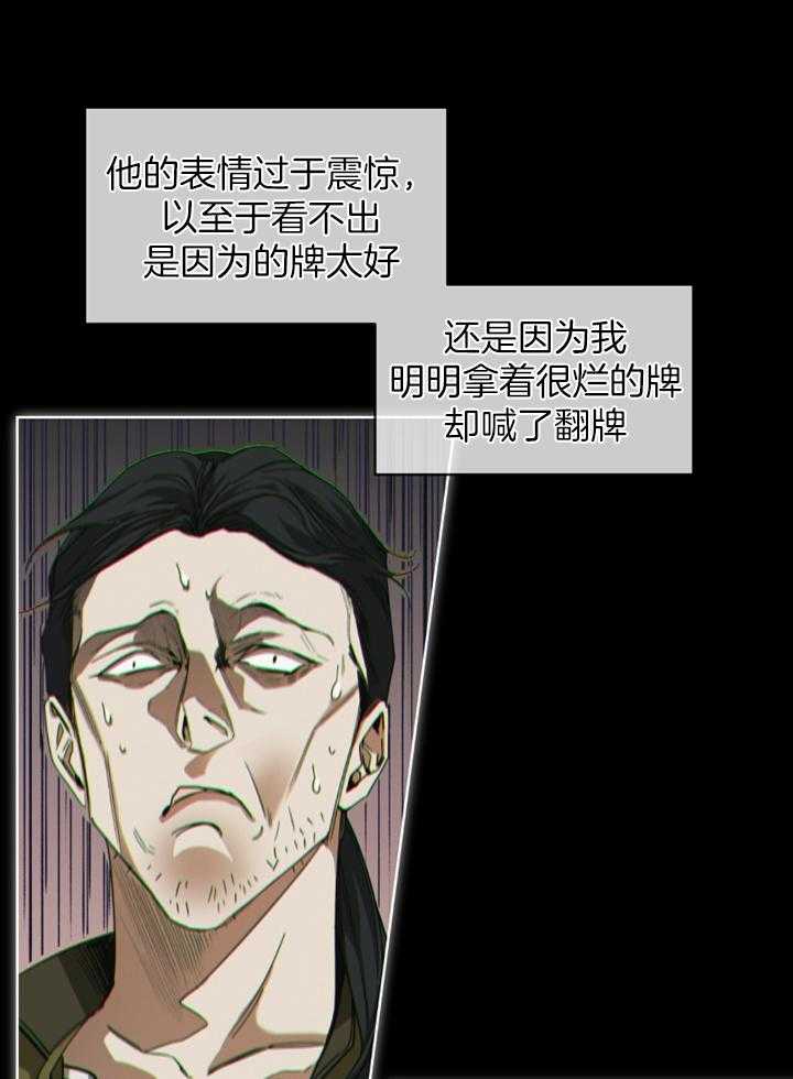 《犯规》漫画最新章节第65话免费下拉式在线观看章节第【15】张图片