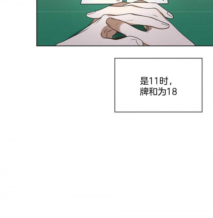 《犯规》漫画最新章节第59话免费下拉式在线观看章节第【24】张图片