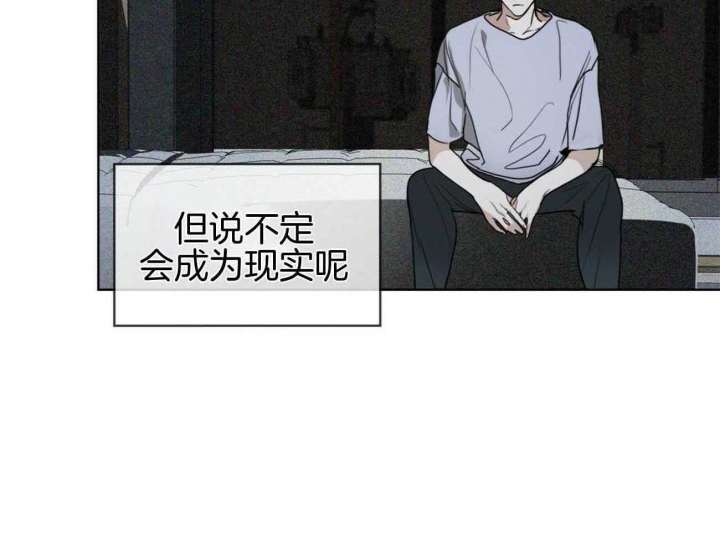 《犯规》漫画最新章节第47话免费下拉式在线观看章节第【2】张图片