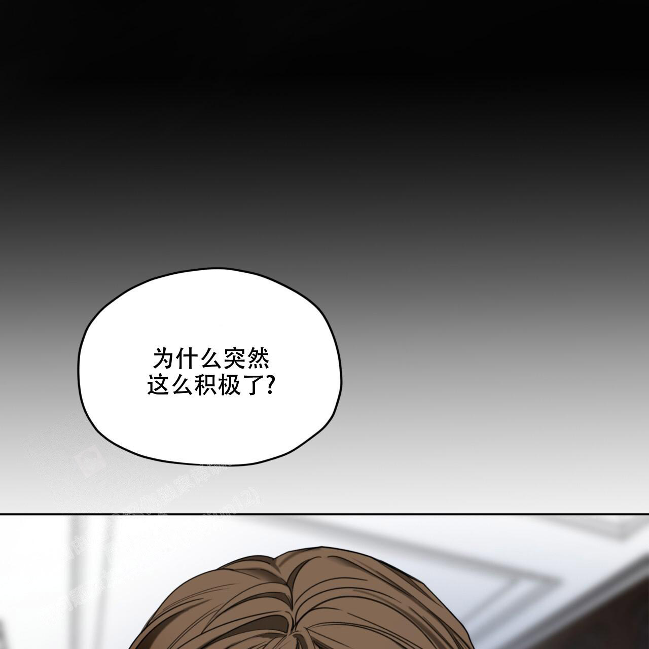 《犯规》漫画最新章节第93话免费下拉式在线观看章节第【37】张图片