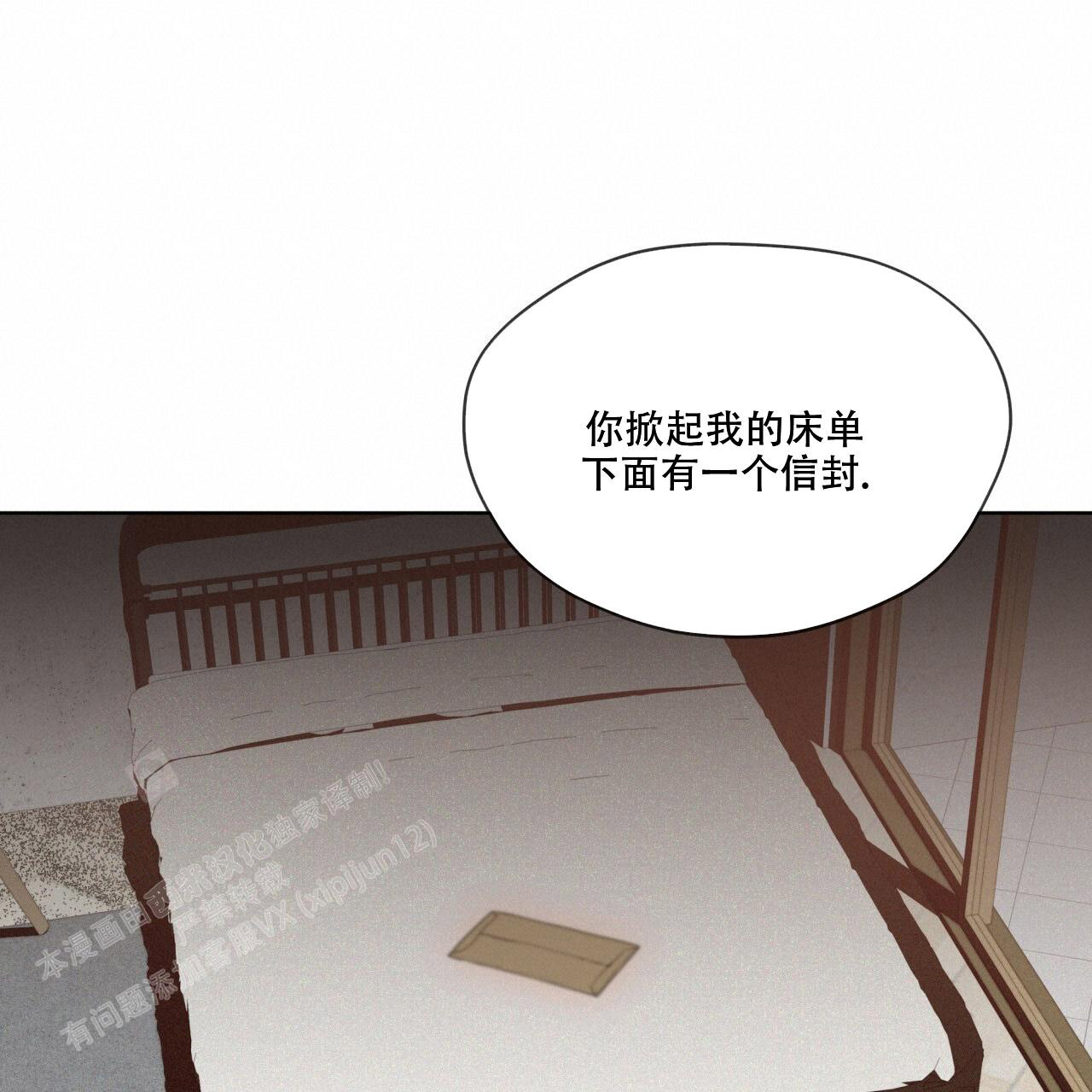 《犯规》漫画最新章节第94话免费下拉式在线观看章节第【55】张图片